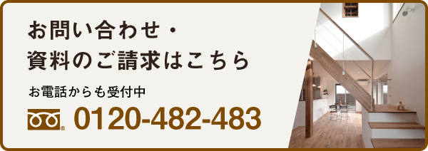 お問い合わせ・資料請求はこちらから