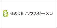 国土交通大臣指定 住宅瑕疵担保責任保険法人 ハウスジーメン