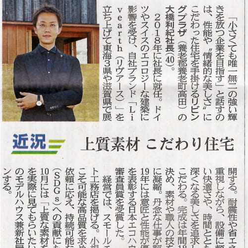 東京芸術大学 丸谷博男先生 事務所訪問 注文住宅は岐阜県大垣市で依頼ができるリヴアース