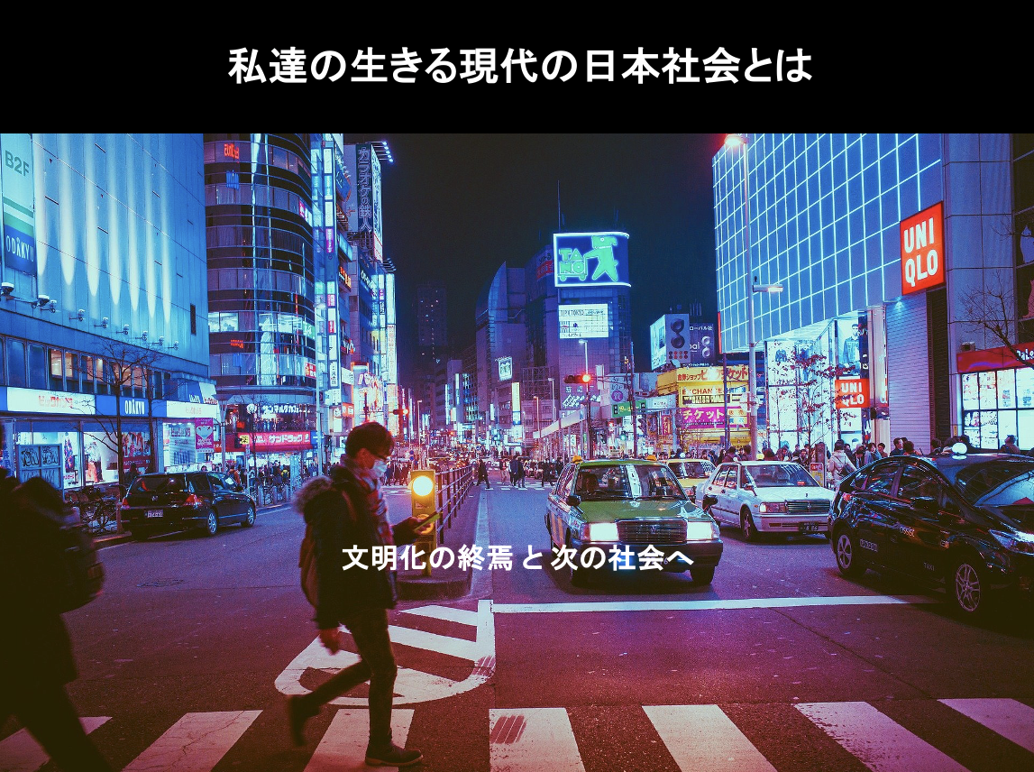 講演 リノベ学校