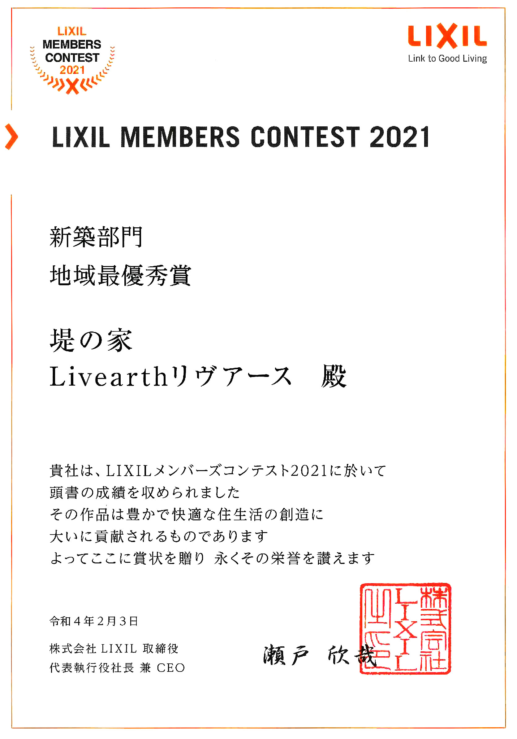 リクリルメンバーズコンテスト20221