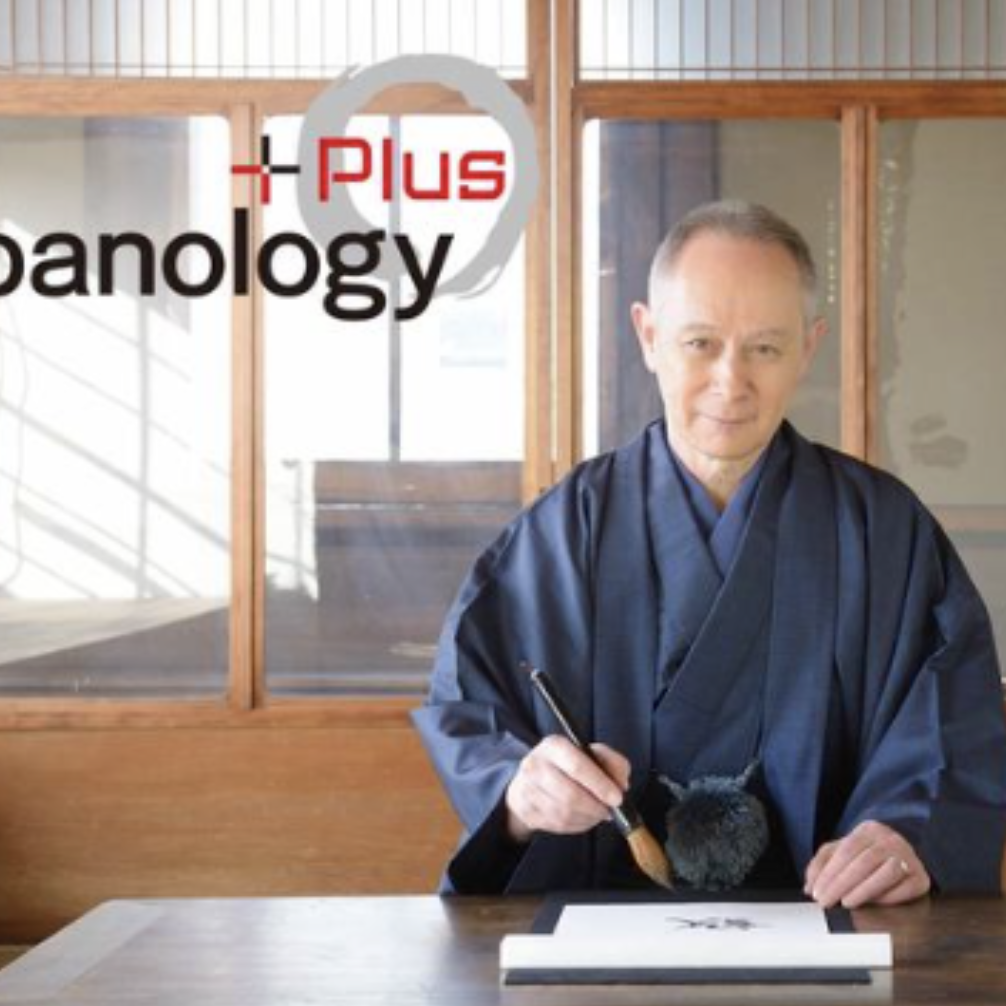 【出演】NHKワールド「Japanology Plus」2月17日放送