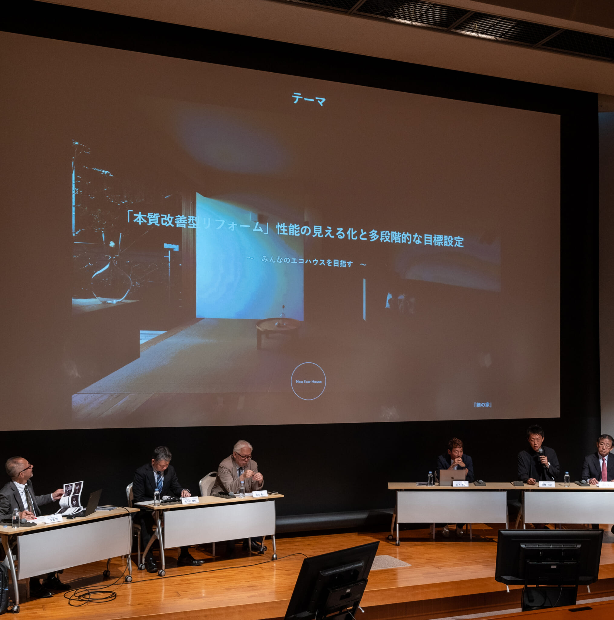 【登壇】 第15回 住宅の長寿命化リフォームシンポジウム in 東京